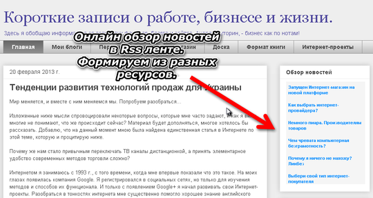 Обзор новостей в блоге - living-in-ua.blogspot.com