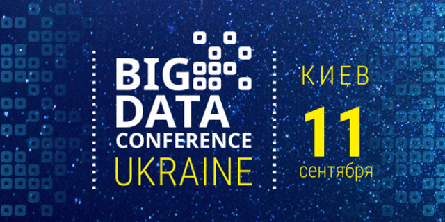 BigData Conference Ukraine